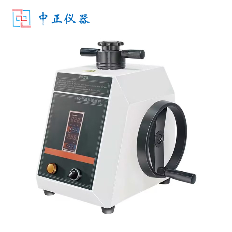 XQ-H2B金相镶嵌机.jpg