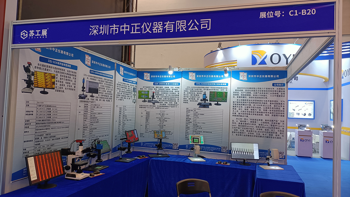 苏工展1.jpg